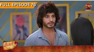 Deewani |  Full Episode 76 | Dangal TV