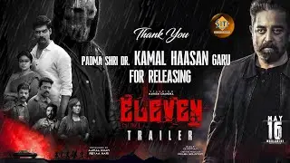 Kamal Haasan Launches Naveen Chandra's Eleven Movie Trailer || @sitivisionentertainment