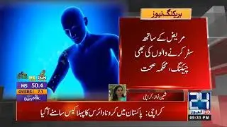 Exclusive!! Coronavirus Patient In Pakistan