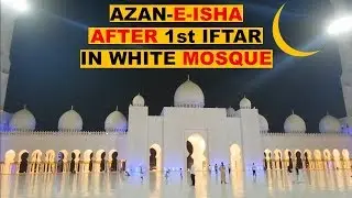 Azaan_e_Isha after 1st Iftar 2019 @ sheikh zayed Grand Masjid Abu Dhabi