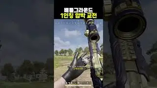 First-person pressure engagement