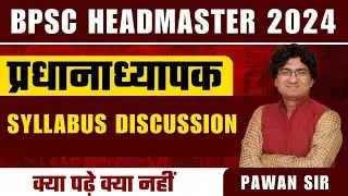 BPSC Headmaster Vacancy 2024 | BPSC Headmaster Syllabus 2024 | Bihar Pradhan Shikshak Syllabus #bpsc