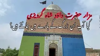 Hazrat Daud Shah Gardaiz Tomb/Shrine,Adam wahan,Lodhran,Bahawalpur