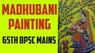 MADHUBANI PAINTINGS ( 65th BPSC mains ) g.s paper-1