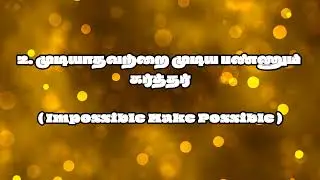 Christian Tamil Message | Rev.Grace Moses
