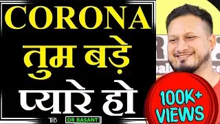 CORONA Tum Bade Pyare Ho | Poem by Dr Basant | TRD Poetry | The Realistic Dice | Corona Shayari