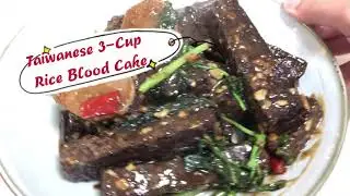 Peiyin Hsieh- Taiwanese 3 Cup Blood Rice Cake