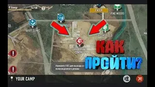 Как пройти ивент Dead crowd control? The Outlived.