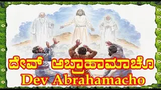 Dev Abrahamacho