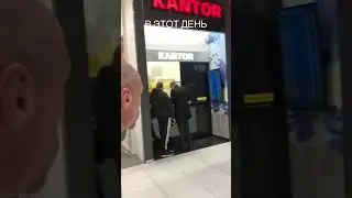 Обмен евро