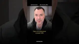 Что делать человеку с навязчивыми мыслями? Алексей Арестович