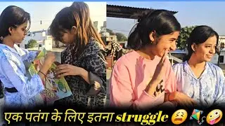 पिहू ने काटी 6 पतंग 🤪🪁😶‍🌫️ !!!                                        