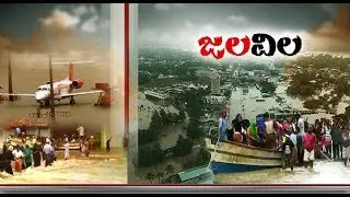 Situation worsens in Kerala | As Incessant Rains Continue