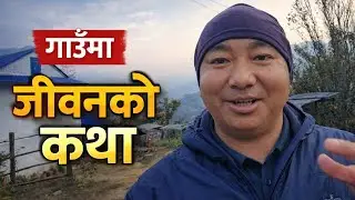 गाउँमा बाल्यकाल दुखमय थियो 😭 अहिलेसम्मको यात्रा यसरी आइपुगेको थिए 😱 सहयोगीहरु प्रति सधैं सम्मान छ 🙏