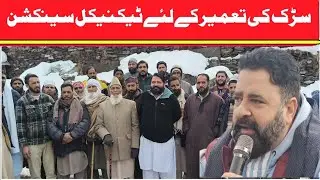 Arai katha to  arai road fund section. اڑائی کے لوگوں نے کیاشکریہ MLA. AJAZ JAN  