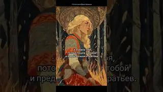 #славянскоефэнтези #книжныйприют #клятваиклекот #шортс #фэнтези #книга #slavic #букток #booktok #миф
