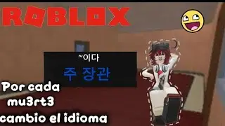 por cada MU3RT3 cambio el IDIOMA en MM2 사망자가 발생할 때마다 언어를 mm2로 변경합니다. Jeje si se coreano 😳💜SUSCRIBETE