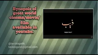 Theeb Arabic Oscar nominated 2014 review