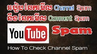 How To Check Channel And Commont Spam in the Channel ( Khmer )