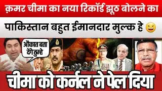 Col shailendra singh | Qamar cheema debate | PAK Media On India Latest 