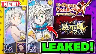 4KOA TRISTAN CONFIRMED & HES AN LR? NEW LEAKS! | 7DS: Grand Cross