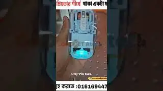 Nothing phone এর ডিজাইনে চলে এলো Trendy Hot Selling Mouse GearUP WM30 #gerup #mous #WM30 #transport