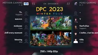 Meteor Gaming vs Poke Gaming (game1) - DPC 2023 CN Winter Tour Division II
