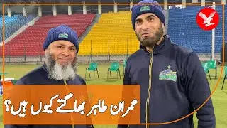 Imran Tahir on his Pakistan playing days | Indy Ki Googly with Mushtaq Ahmed