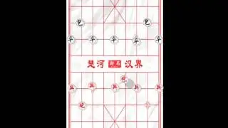 How to play Xiangqi