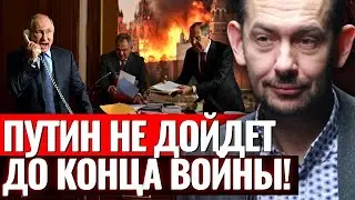 Цимбалюк раскрыл конец войны! Путин потерял власть - Россия идет к своему худшему финалу!