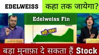 Edelweiss financial services share analysis,edelweiss finance share latest news,target 2025