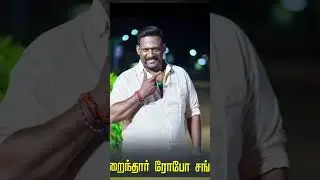 roboshankar#rip#trendingshort#viralshortvideo#trendingreels