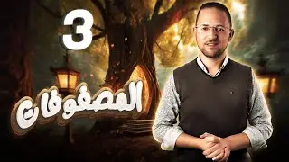 حل تمارين11 المصفوفات | كتاب المعاصر | جبر | تالته ثانوي | 2024 | #جبر