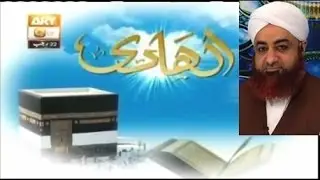 Al Hadi Dars e Quran 28 December 2015, Topic - Tauba
