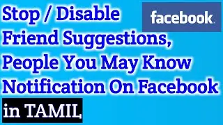 How to Disable People you May Know Notification On Facebook in Tamil | How to Stop Friend Suggestion