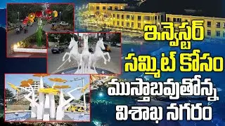 CII Partnership Summit 2025 | ఆంధ్ర ప్రతిష్ట పెంచే సమ్మిట్ | Visakhapatnam | Oneindia Telugu