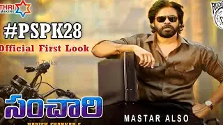 Pspk28 Movie First Look Update | Pspk28 Movie | Tollywood Latest Movies In Telugu