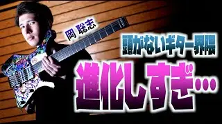 Headed vs. headless! We'll be thoroughly testing the incredibly innovative EGO Guitar from Italy!...