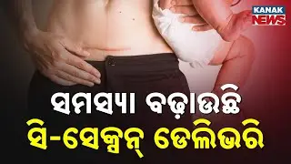 Why C-Section Births Are Increasing in India | Real Reasons Behind Cesarean Delivery Rise