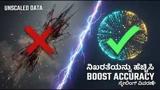 ⚖️ ಫೀಚರ್ ಸ್ಕೇಲಿಂಗ್ ಕನ್ನಡ | AI ML 2026 🚀 #MachineLearning #DataScience #kannadaeducation
