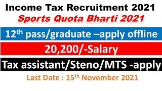 Income Tax sports quota Recruitment 2021|Income Tax sports quota form fill up|sports quota bharti