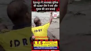 #UttarakhandPolice SDRF rescue another person drowning