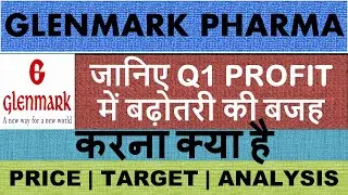 Share Analysis Glenmark | जानिए Q1 PROFIT में बढ़ोतरी की बजह | करना क्या है | PRICE |TARGET| ANALYSIS