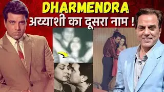 Dharmendra Untold Story Revealed | The truth about Dharmendra's two wives and four lovers | Bolly...