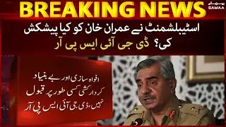 What did the Establishment offer to Imran Khan? - DG ISPR