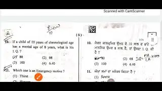  PSTET 2024 Paper-2 || CDP || PSTET  Question Paper Solution #pstet #cdp #pyq #pstet2026 
