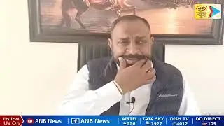 Amarinder Singh Raja Warring ਦੇ ਬਾਰੇ Sunny Dhillon ਨੇ ਕੀਤੇ ਵੱਡੇ ਖੁਲਾਸੇ | ANB NEWS