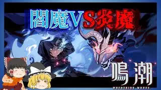 [鳴潮]明かされるガルブレーナの過去！？そこには蝕まれる苦しみと、希望であろうとする勇気があった。[ゆっくり実況]