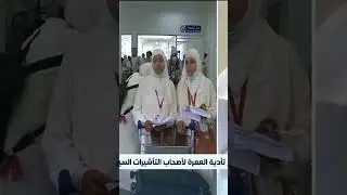 رسمياً فتح #أداء_العمرة لجميع أنواع التأشيرات بالمملكة عبر تطبيق توكلنا