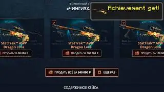 ЗАКИНУЛ 100 000 НА КБ 2.0! АПГРЕЙД НА 4 DRAGON LORE! СДЕЛАЛ 4 ДРАГОН ЛОРА НА НОВОМ КЕЙС-БАТЛЕ 2!